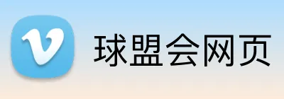 球盟会网页 Logo